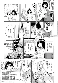 Page 15 of Kaichou to Fukukaichou no Fujun na Otsukiai Ch. 2