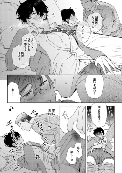 Page 14 of Hata-kun wa Seifuku de xx Saretai Ch.1