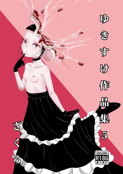 Page 1 of Yukisuke Sakuhinshuu 5 Zakuzo