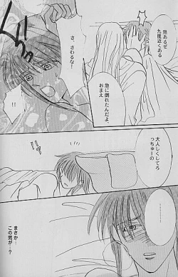 Page 13 of AYA EIN/SPERREN-XXX