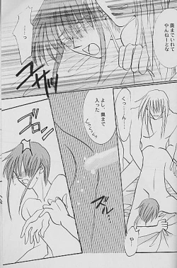 Page 16 of AYA EIN/SPERREN-XXX