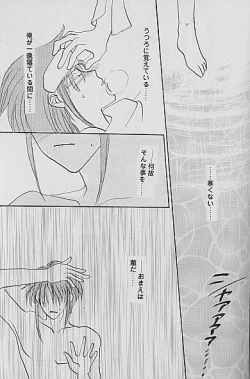 Page 24 of AYA EIN/SPERREN-XXX