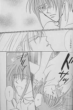 Page 32 of AYA EIN/SPERREN-XXX