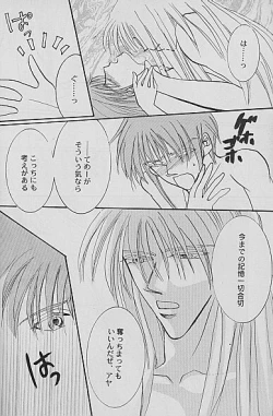 Page 33 of AYA EIN/SPERREN-XXX