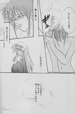 Page 39 of AYA EIN/SPERREN-XXX