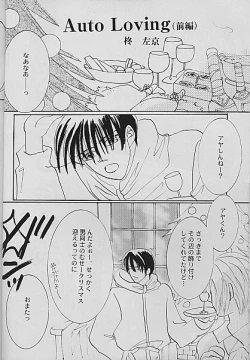 Page 3 of AYA EIN/SPERREN-XXX