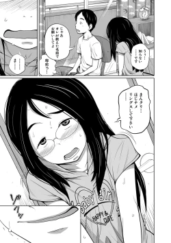 Page 10 of Imouto Access - Sister Access