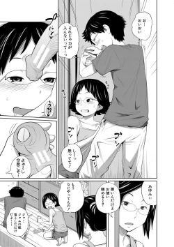 Page 120 of Imouto Access - Sister Access