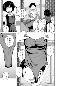 Page 50 of Imouto Access - Sister Access