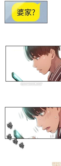 Page 110 of 恋爱大富翁 （作者：朴亨俊） 官方中文 1 - 2 (连载中）