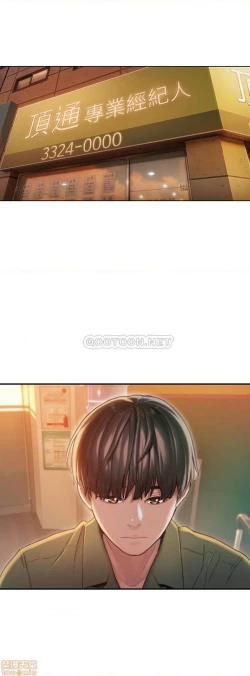 Page 17 of 恋爱大富翁 （作者：朴亨俊） 官方中文 1 - 2 (连载中）