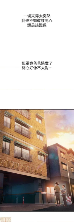 Page 21 of 恋爱大富翁 （作者：朴亨俊） 官方中文 1 - 2 (连载中）