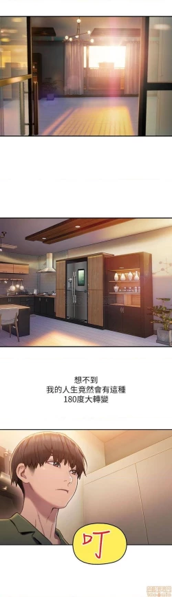 Page 26 of 恋爱大富翁 （作者：朴亨俊） 官方中文 1 - 2 (连载中）