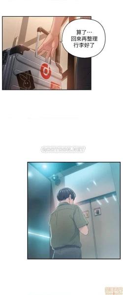 Page 28 of 恋爱大富翁 （作者：朴亨俊） 官方中文 1 - 2 (连载中）