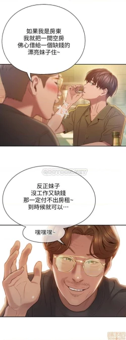 Page 35 of 恋爱大富翁 （作者：朴亨俊） 官方中文 1 - 2 (连载中）