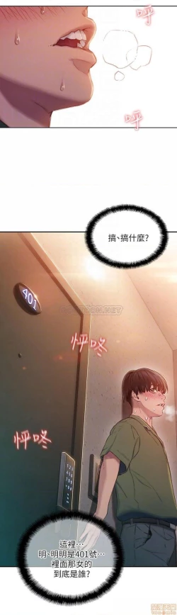Page 65 of 恋爱大富翁 （作者：朴亨俊） 官方中文 1 - 2 (连载中）