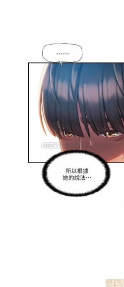 Page 73 of 恋爱大富翁 （作者：朴亨俊） 官方中文 1 - 2 (连载中）