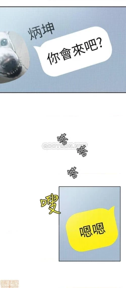Page 98 of 恋爱大富翁 （作者：朴亨俊） 官方中文 1 - 2 (连载中）