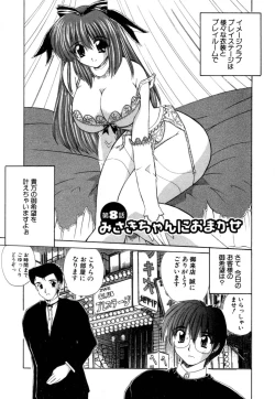 Page 131 of MomoTama! - Momoiro Tamasudare!