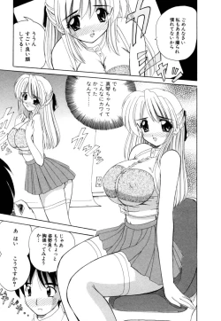 Page 153 of MomoTama! - Momoiro Tamasudare!