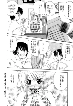 Page 162 of MomoTama! - Momoiro Tamasudare!