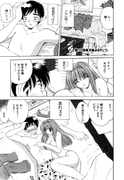 Page 163 of MomoTama! - Momoiro Tamasudare!