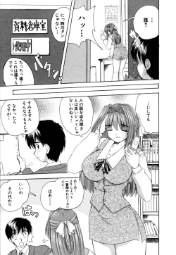 Page 169 of MomoTama! - Momoiro Tamasudare!