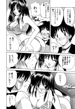 Page 16 of MomoTama! - Momoiro Tamasudare!