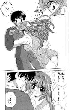 Page 173 of MomoTama! - Momoiro Tamasudare!