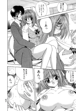 Page 174 of MomoTama! - Momoiro Tamasudare!