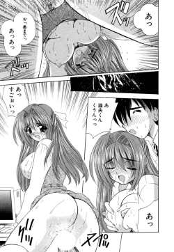 Page 177 of MomoTama! - Momoiro Tamasudare!