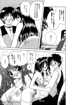 Page 19 of MomoTama! - Momoiro Tamasudare!