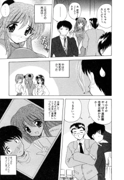 Page 201 of MomoTama! - Momoiro Tamasudare!