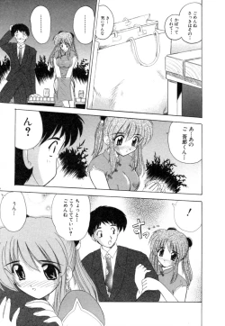 Page 205 of MomoTama! - Momoiro Tamasudare!