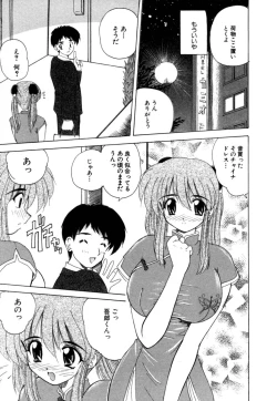 Page 207 of MomoTama! - Momoiro Tamasudare!