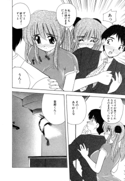 Page 208 of MomoTama! - Momoiro Tamasudare!