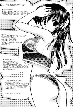 Page 219 of MomoTama! - Momoiro Tamasudare!