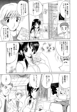 Page 47 of MomoTama! - Momoiro Tamasudare!