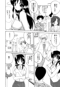 Page 48 of MomoTama! - Momoiro Tamasudare!