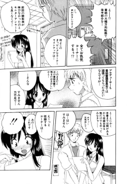 Page 49 of MomoTama! - Momoiro Tamasudare!