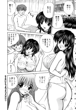 Page 76 of MomoTama! - Momoiro Tamasudare!