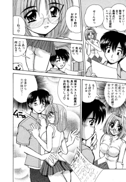 Page 80 of MomoTama! - Momoiro Tamasudare!