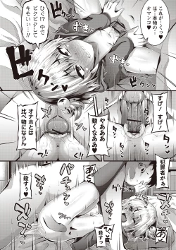 Page 13 of Mesu Dorei Seisakusho
