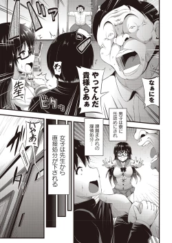 Page 164 of Mesu Dorei Seisakusho