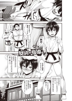 Page 186 of Mesu Dorei Seisakusho