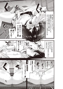 Page 188 of Mesu Dorei Seisakusho