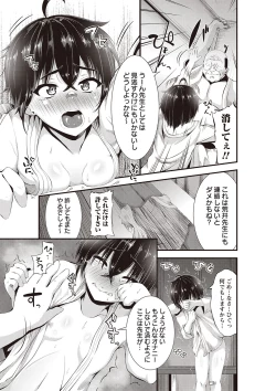 Page 192 of Mesu Dorei Seisakusho