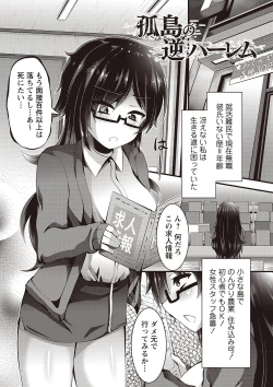 Page 26 of Mesu Dorei Seisakusho