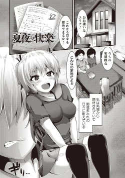 Page 74 of Mesu Dorei Seisakusho