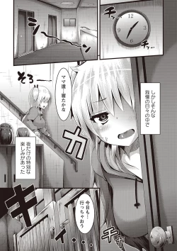 Page 76 of Mesu Dorei Seisakusho